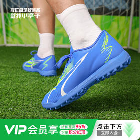 PUMA/彪马ULTRA PLAY TT碎钉入门级成人足球鞋男107528 03