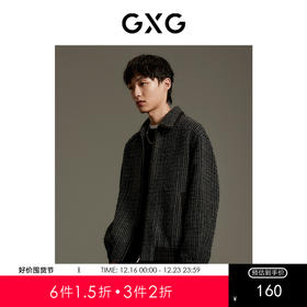 GXG男装 时尚小香风夹克外套 秋季热卖夹克 GEX12113013