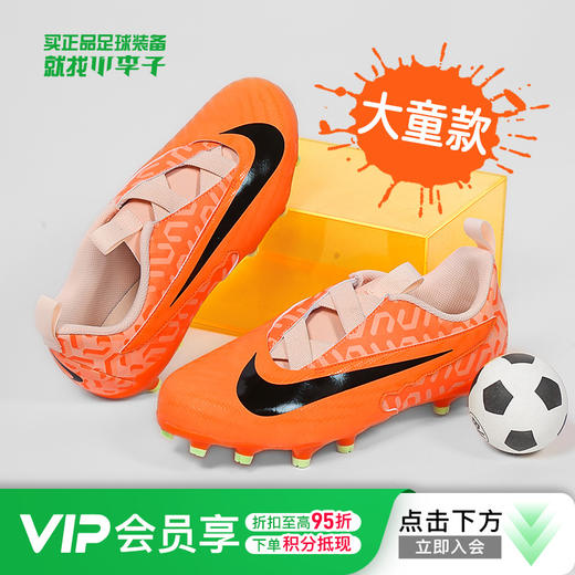 NIKE/耐克PHANTOM GX中端FG/MG混合钉青少年足球鞋男DZ3494-800 商品图0