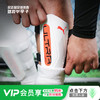 小李子PUMA彪马足球护腿板插片式成人儿童护具比赛训练030992 01 商品缩略图0