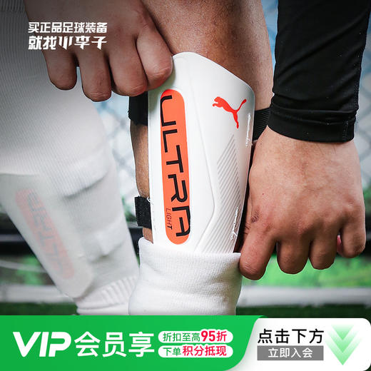 小李子PUMA彪马足球护腿板插片式成人儿童护具比赛训练030992 01 商品图0