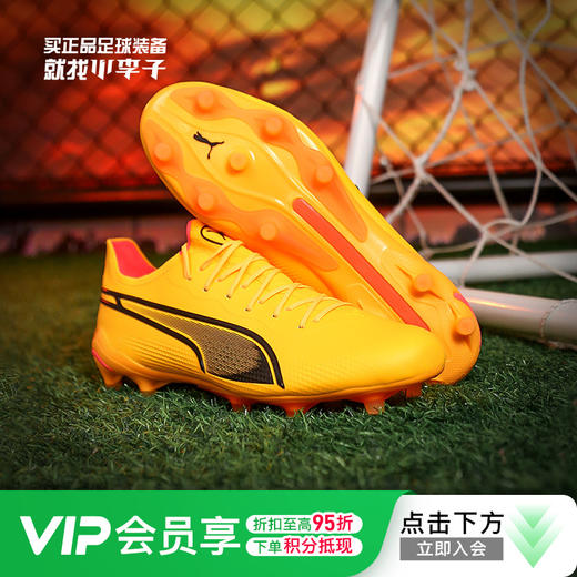 小李子PUMA彪马KING ULTIMATE FG/AG混合钉高端成人足球鞋男107563 08 商品图0