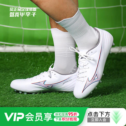 【断码清仓44-45 AG】美津浓Morelia/Morelia Neo/Monarcida/α/FOLGADO AG短钉足球鞋 商品图0
