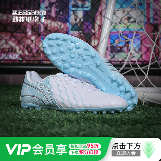 小李子Lining李宁锦系列中端MG短钉足球训练鞋成人男YSFU005-5 商品图0