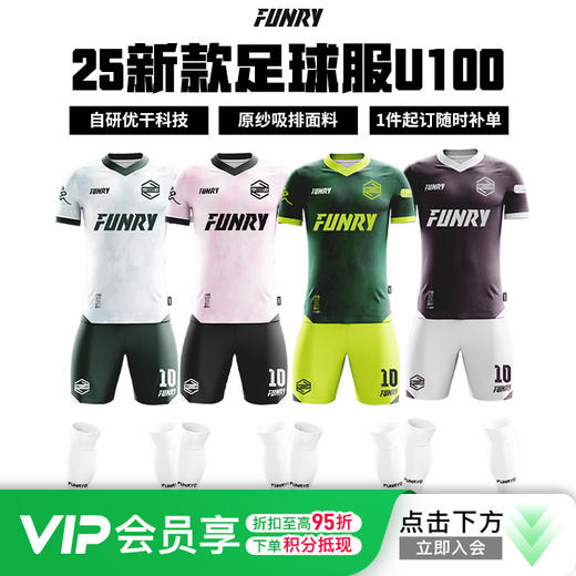 小李子：蜂锐定制足球服吸排原纱球衣套装组队训练服短袖男P系列 商品图0