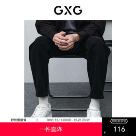 GXG男装 新年系列黑色宽松牛仔裤 24春季热卖GFX10500681