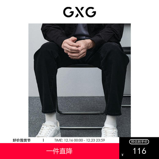 GXG男装 新年系列黑色宽松牛仔裤 24春季热卖GFX10500681 商品图0