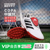 小李子ADIDAS阿迪达斯COPA GLORO 2中端TF碎钉牛皮成人足球鞋男IH8268 商品缩略图0