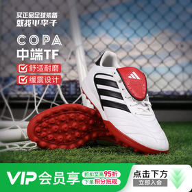 小李子ADIDAS阿迪达斯COPA GLORO 2中端TF碎钉牛皮成人足球鞋男IH8268