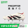 小李子阿迪达斯PREDATOR ELITE猎鹰25高端FG无鞋带足球鞋男ID3872 商品缩略图0