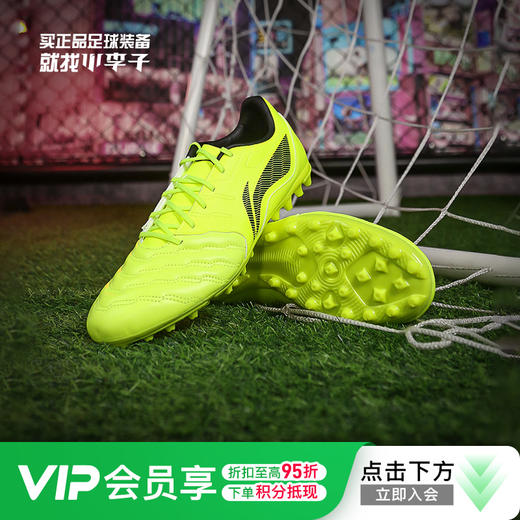 小李子Lining李宁长歌系列次顶MG短钉袋鼠皮足球训练鞋成人男YSFU003-4 商品图0