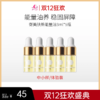 【双12狂欢 | 78元30ml】衡美肤新蕴养活颜能量油3ml*5瓶【中小样体验装】【日期易掉/介意慎拍】备 商品缩略图0