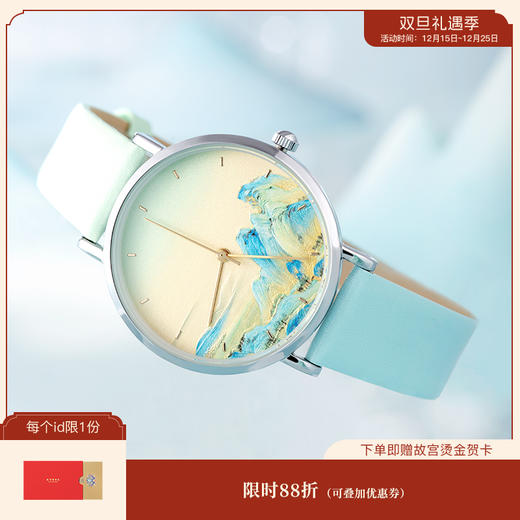 【故宫饰品】一抬手，便是江山千里-千里江山图手表 商品图0