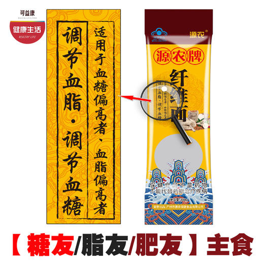 拼团|纤维面  蓝帽认证  荞麦面粗粮  烹食方便  3包 商品图0