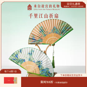 【故宫折扇】千里江山扇子古风中国风折扇
