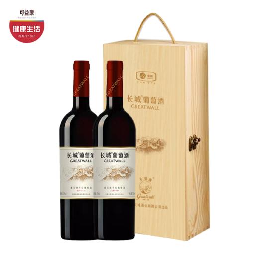 长城解百纳干红葡萄酒双支礼盒   浓郁优雅  细腻柔和 750ml*2 商品图0
