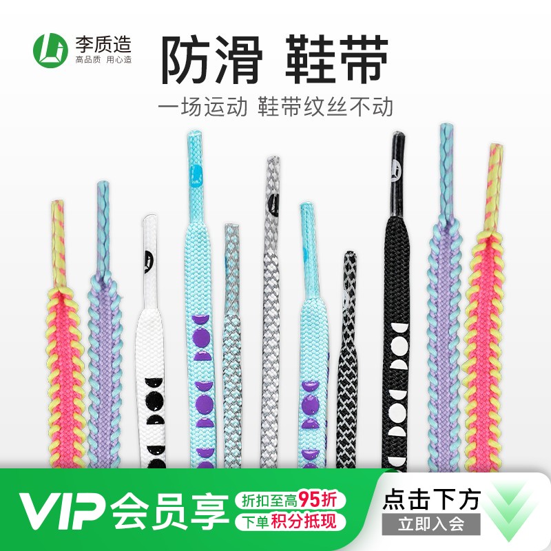 【2双装】李质造足球鞋运动跑鞋防滑麦穗鞋带LZZ24XD01