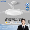 欧普（OPPLE）睿风侧发光餐厅风扇灯全光谱极简风防眩卧室隐形吊扇灯 商品缩略图0