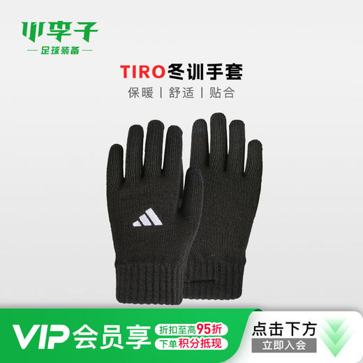 小李子ADIDAS阿迪达斯足球运动跑步训练舒适保暖冬训手套HS9760 商品图0