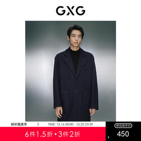 GXG男装深蓝色针织呢料长款大衣  冬季热卖气质大衣GEX12629034