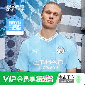 小李子:正品PUMA/彪马23-24赛季曼城主场球员版球衣770437 01