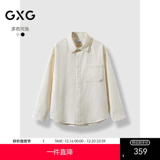 GXG男装 多色竖条纹坑纹面料长袖衬衫外套男 24秋热卖G24X033046 商品图0