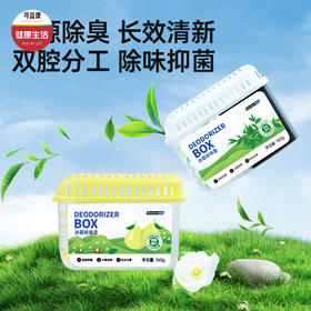 粮票|冰箱除味盒 除味神器 双腔分工 植物萃取 淡淡清香 160g*2盒