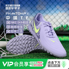 小李子NIKE/耐克 PHANTOM GX II ACADEMY TF NU1 中端 PHANTOM GX 2 低帮TF碎钉足球鞋 NU1配色 HF1596-500