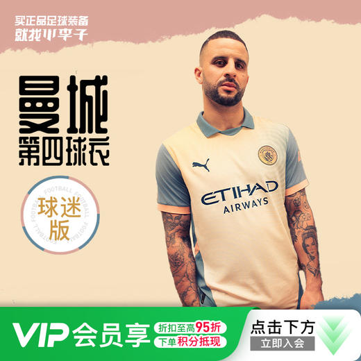 小李子PUMA彪马24/25赛季曼城球迷版第四球衣成人男775202 04 商品图0