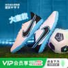 NIKE/耐克传奇9入门级低帮TF碎钉大童款足球鞋男DA1334-146 商品缩略图0