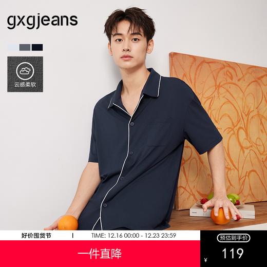gxg.jeans男装  多色休闲莫代尔棉情侣家居服睡衣套装 25年夏热卖 商品图0