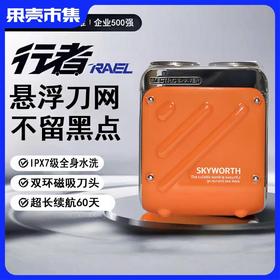 【小巧便携】创维 行者剃须刀