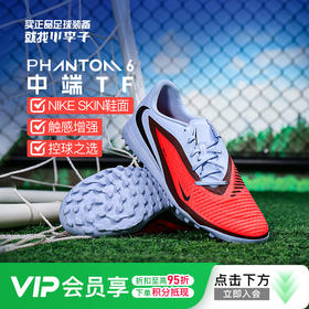 小李子NIKE耐克PHANTOM中端TF碎钉训练足球鞋成人男HQ2325-400