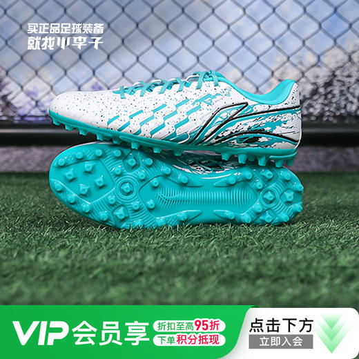 小李子Lining李宁锦系列中端MG短钉成人足球训练鞋男YSFU005-18 商品图0