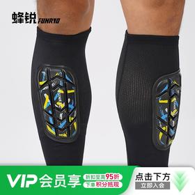 小李子:正品FUNRY/蜂锐一体式护腿板稳固透气足球比赛运动护具