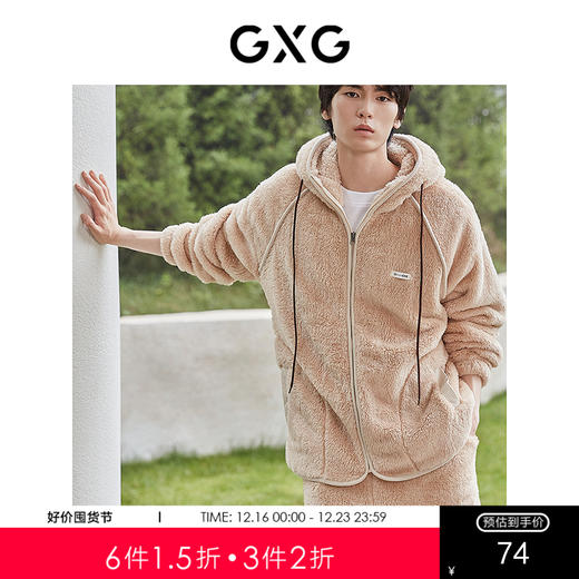 GXG男士家居服 肌理绒感拉链连帽睡衣外套休闲舒适睡衣套装冬季 商品图0
