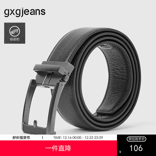 gxg.jeans 黑色商务腰带男士皮带腰带牛皮 25年夏热卖 商品图0