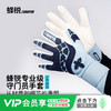 小李子蜂锐FUNRY专业级一体织守门员手套加厚乳胶防滑耐磨手套 商品缩略图0