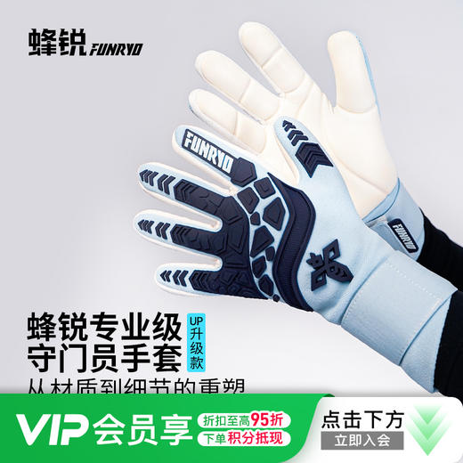 小李子蜂锐FUNRY专业级一体织守门员手套加厚乳胶防滑耐磨手套 商品图0