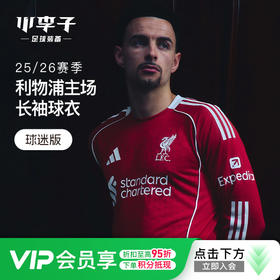 小李子:ADIDAS阿迪达斯25/26赛季利物浦球迷版主场长袖球衣JV6456