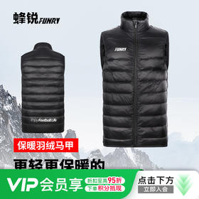 小李子蜂锐FUNRY羽绒马甲白鸭绒秋冬防寒运动外套短款成人青少年