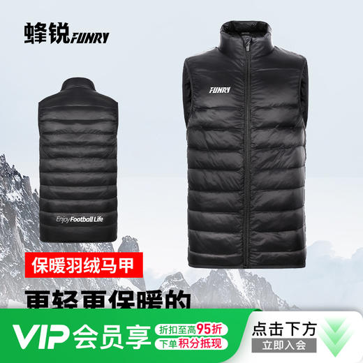小李子蜂锐FUNRY羽绒马甲白鸭绒秋冬防寒运动外套短款成人青少年 商品图0