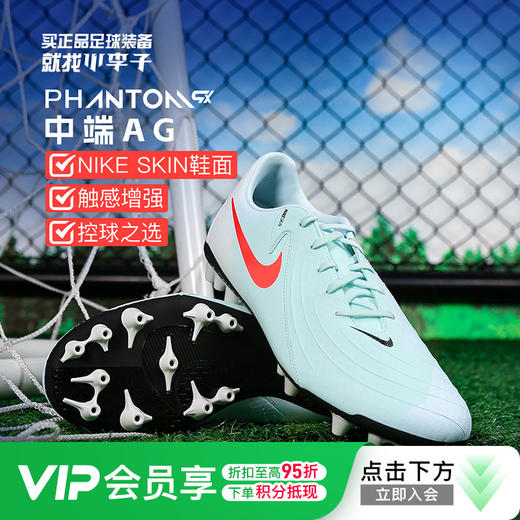 小李子NIKE耐克Phantom GX 2中端AG短钉成人足球鞋男FJ2552-300 商品图0