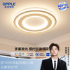 欧普（OPPLE）悦致卧室设计美学圆形奶油风线面吸顶灯 商品缩略图0