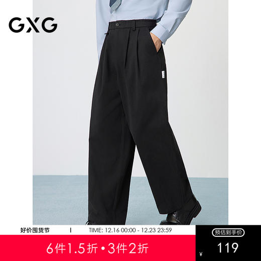 GXG男装 棉质宽松阔腿休闲裤男双褶挺括休闲裤通勤长裤 25春热卖 商品图0