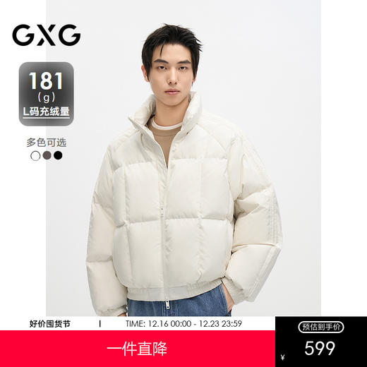 GXG男装 2024冬季热卖多色三防羽绒服男短款美式面包服#G24DY24013 商品图0