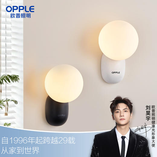 欧普（OPPLE）壁灯田园现代中式卧室床头过道走廊装饰墙灯小白小黑 商品图0