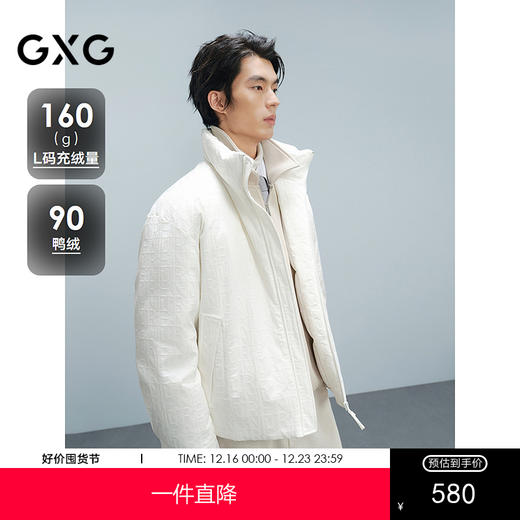 GXG男装 满印提花羽绒服通勤外套24年冬热卖G24XY24020 商品图0