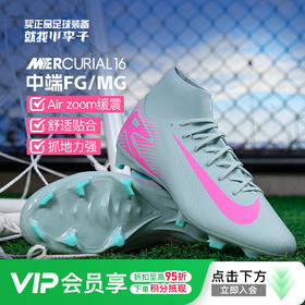 小李子NIKE耐克刺客16 中端高帮FG/MG混钉足球鞋成人男FQ1456-301