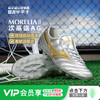 小李子正品美津浓莫雷拉MORELIA 2PRO次顶AG短钉袋鼠皮足球鞋成人 商品缩略图0